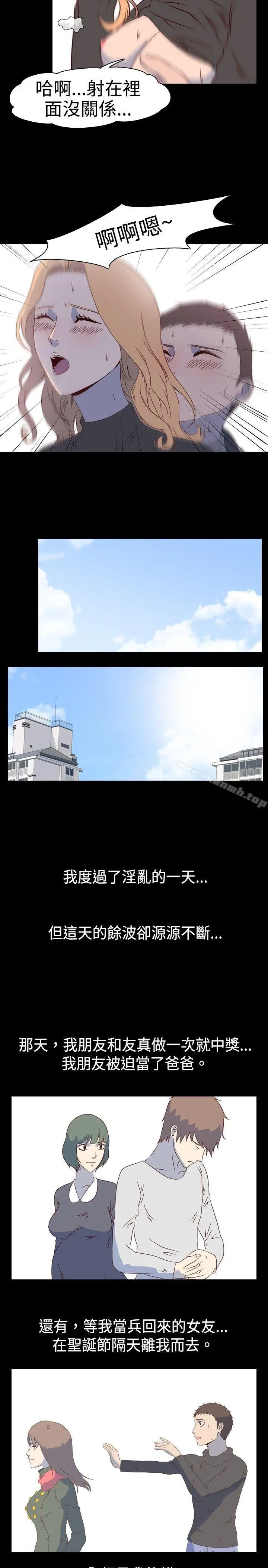 我的色色夜说 第2话-与熟识姊姊的淫谈夜说（下） 第12页