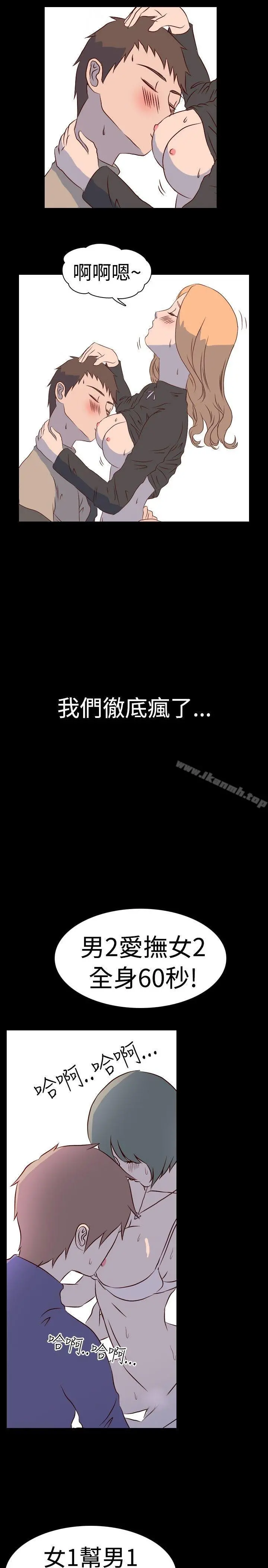 我的色色夜说 第2话-与熟识姊姊的淫谈夜说（下） 第4页