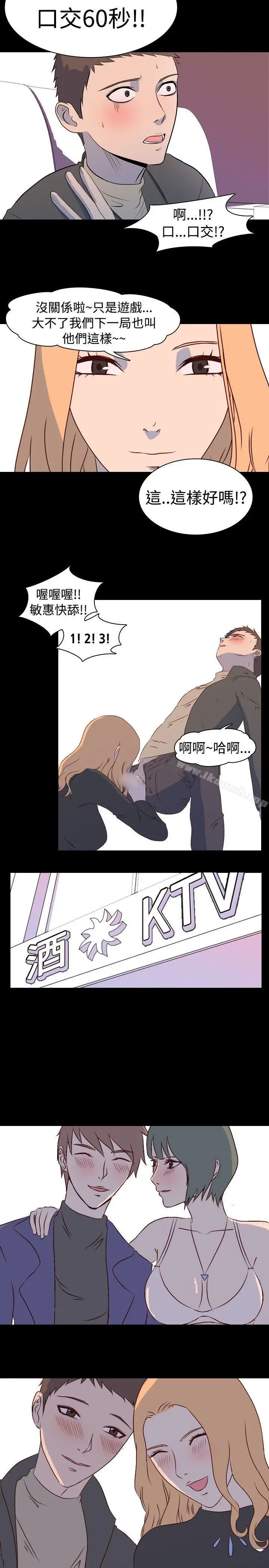我的色色夜说 第2话-与熟识姊姊的淫谈夜说（下） 第5页