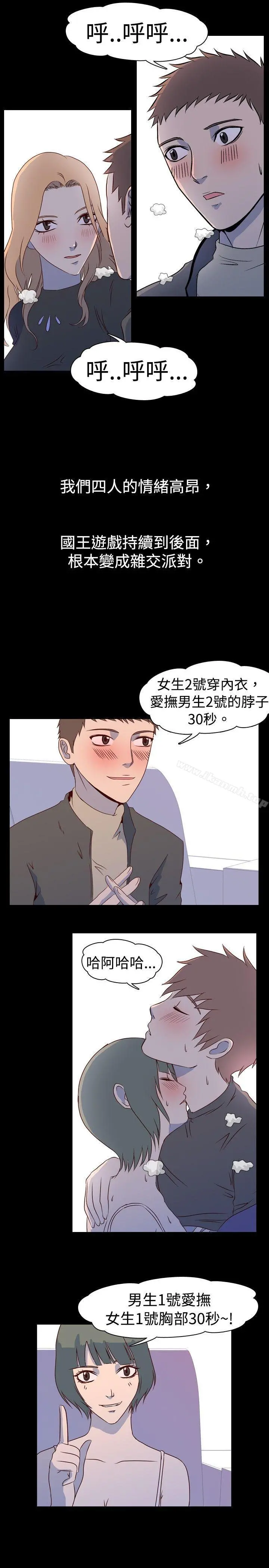 我的色色夜说 第2话-与熟识姊姊的淫谈夜说（下） 第3页
