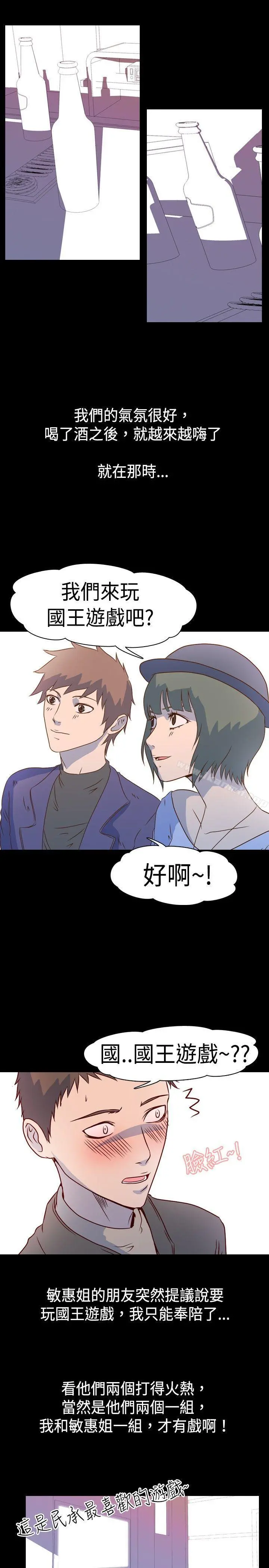 我的色色夜说 第1话-与熟识姊姊的淫谈夜说（上） 第7页