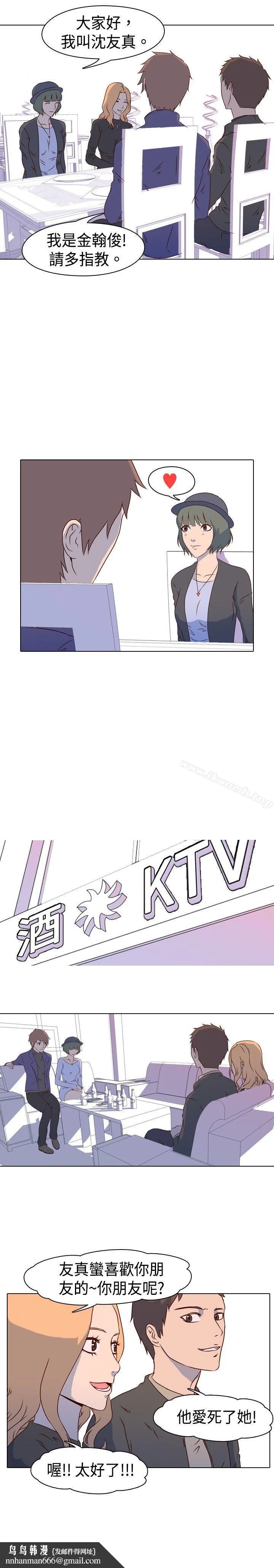 我的色色夜说 第1话-与熟识姊姊的淫谈夜说（上） 第6页