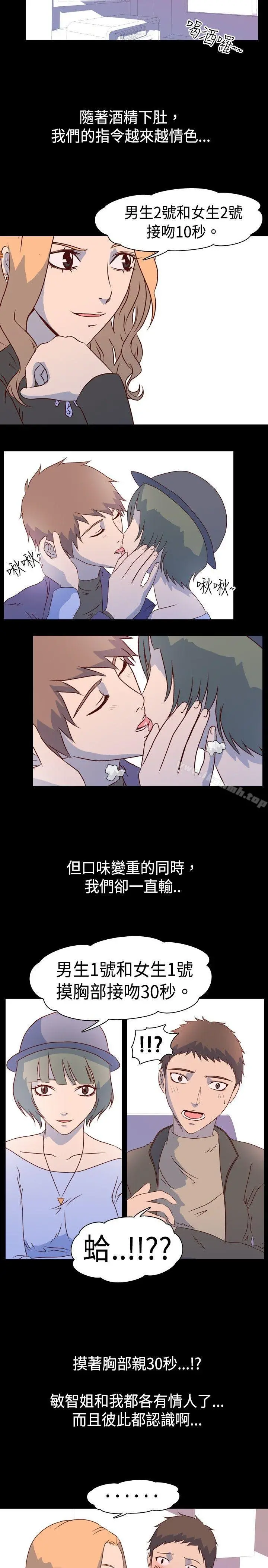 我的色色夜说 第1话-与熟识姊姊的淫谈夜说（上） 第8页