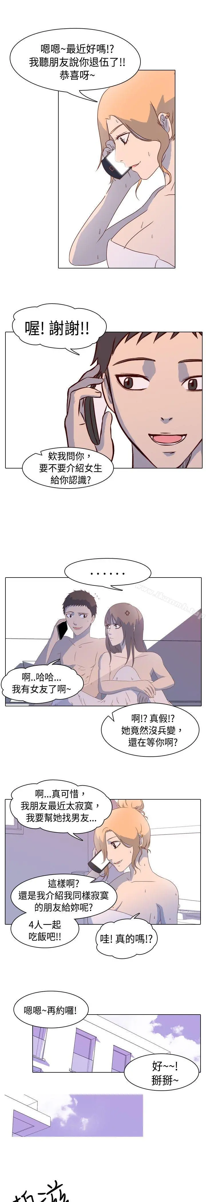 我的色色夜说 第1话-与熟识姊姊的淫谈夜说（上） 第3页