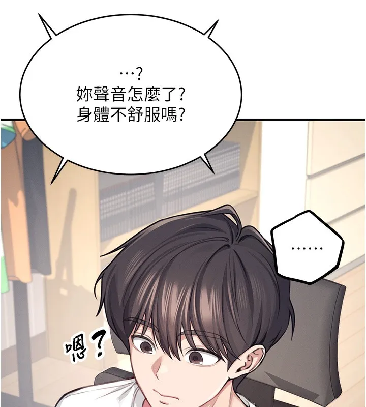 飞机杯女神连线中 第2话-和校园女神无线连动 第33页