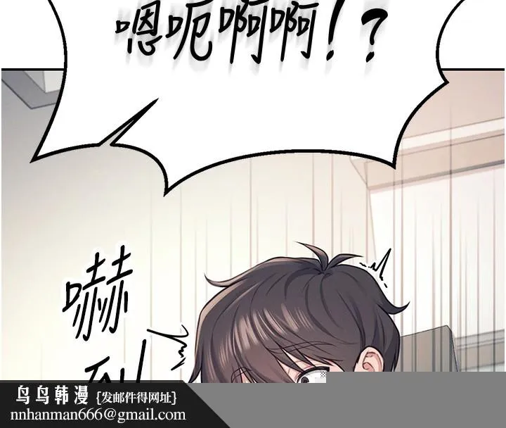 飞机杯女神连线中 第2话-和校园女神无线连动 第86页