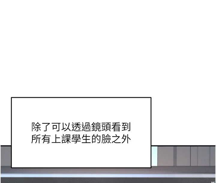 飞机杯女神连线中 第2话-和校园女神无线连动 第26页