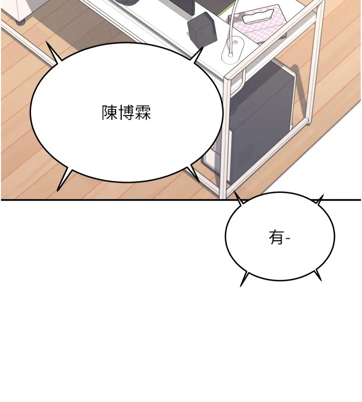 飞机杯女神连线中 第2话-和校园女神无线连动 第25页