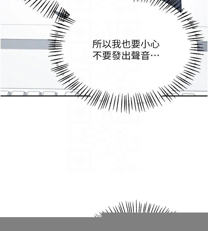 飞机杯女神连线中 第2话-和校园女神无线连动 第81页