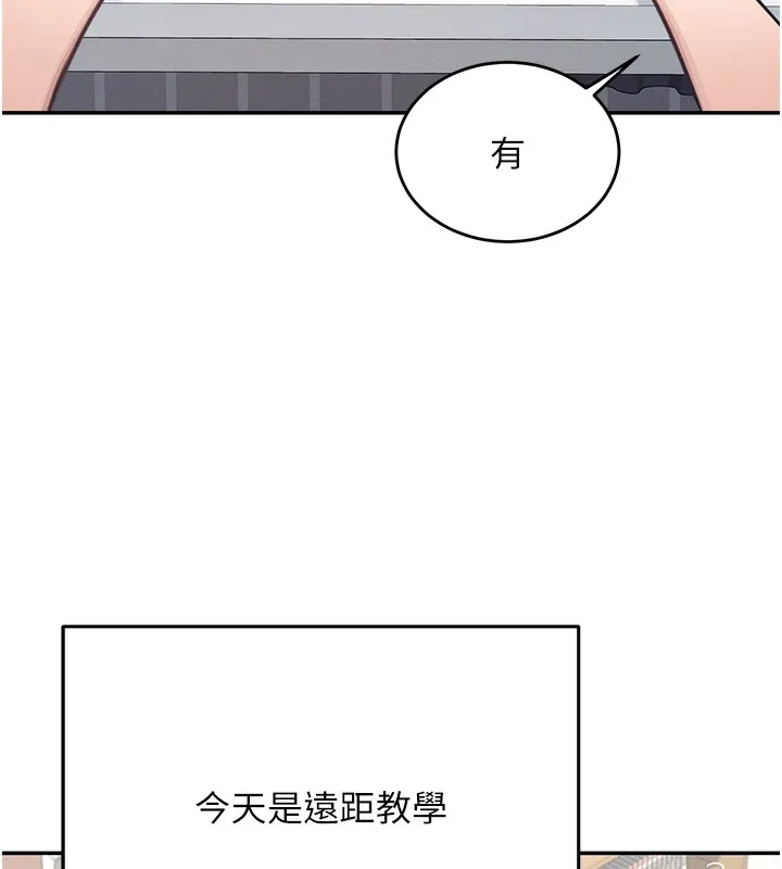 飞机杯女神连线中 第2话-和校园女神无线连动 第23页