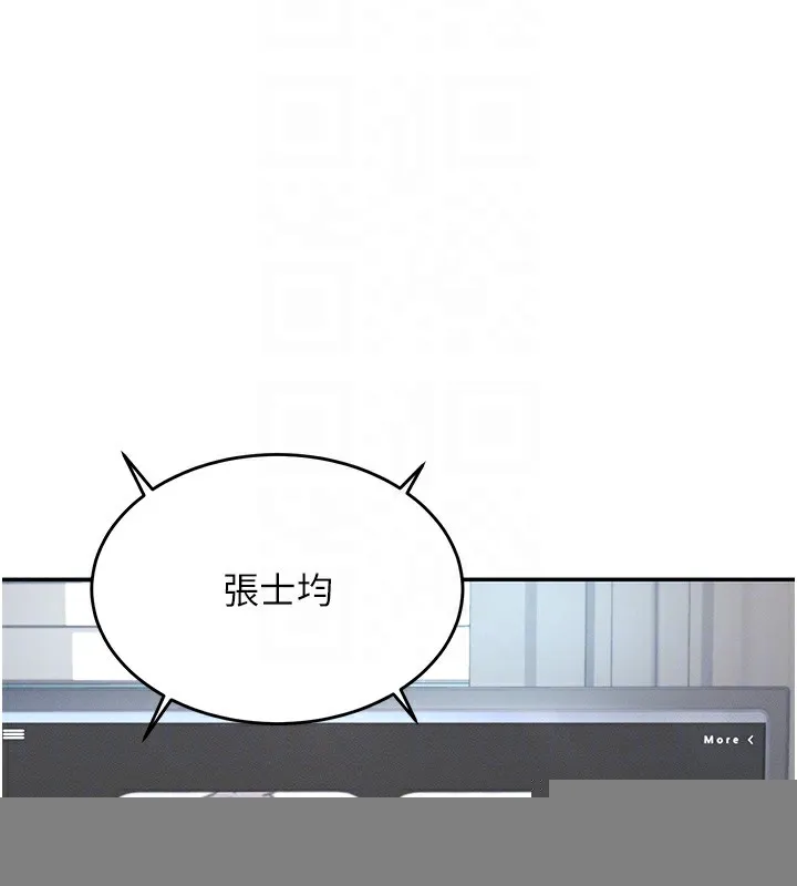 飞机杯女神连线中 第2话-和校园女神无线连动 第21页