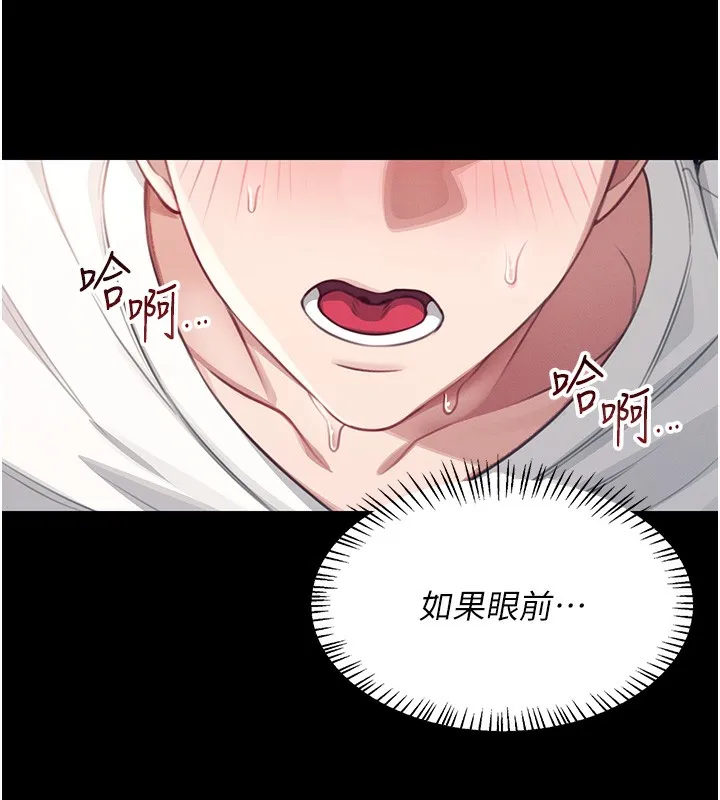 飞机杯女神连线中 第2话-和校园女神无线连动 第46页