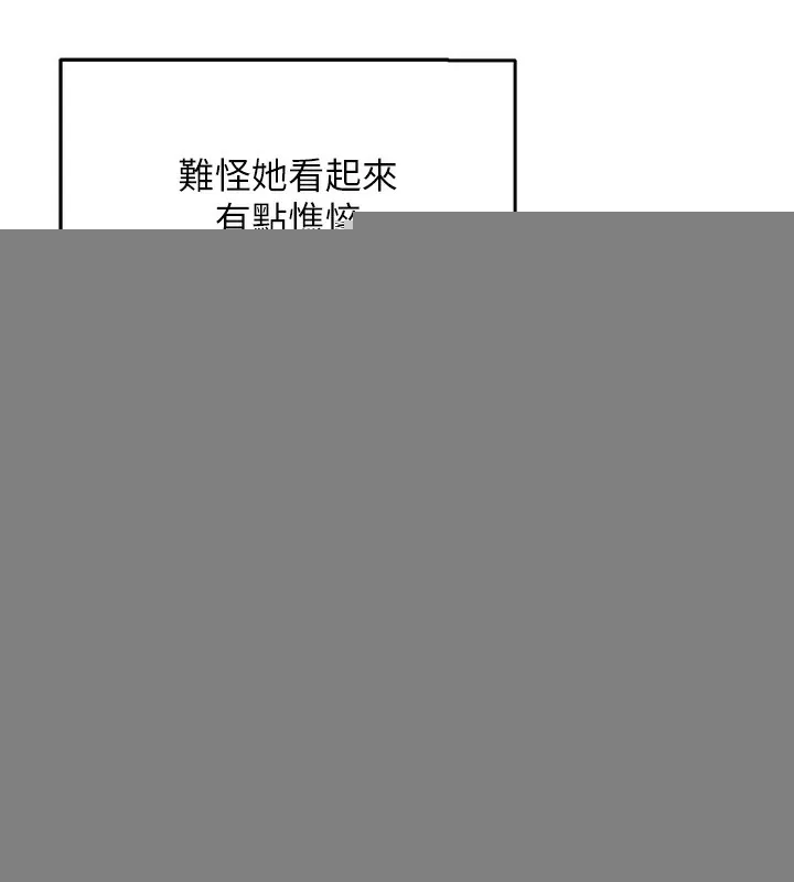 飞机杯女神连线中 第2话-和校园女神无线连动 第36页