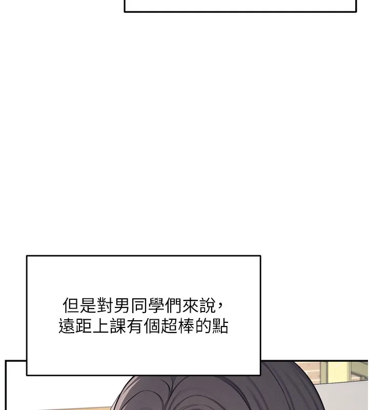 飞机杯女神连线中 第2话-和校园女神无线连动 第28页