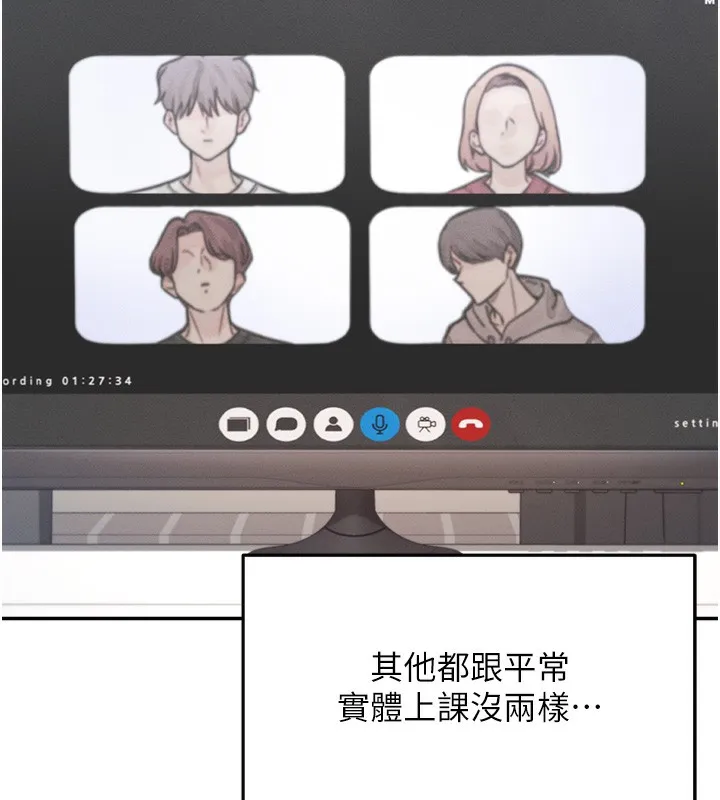 飞机杯女神连线中 第2话-和校园女神无线连动 第27页