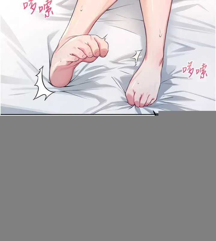 飞机杯女神连线中 第2话-和校园女神无线连动 第9页