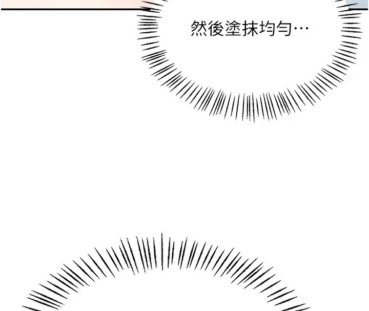 飞机杯女神连线中 第2话-和校园女神无线连动 第78页