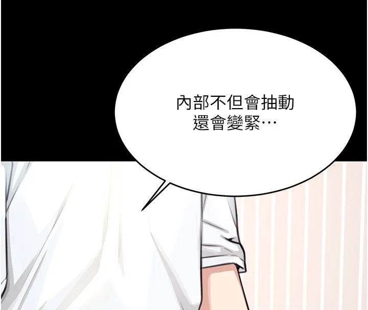 飞机杯女神连线中 第2话-和校园女神无线连动 第55页