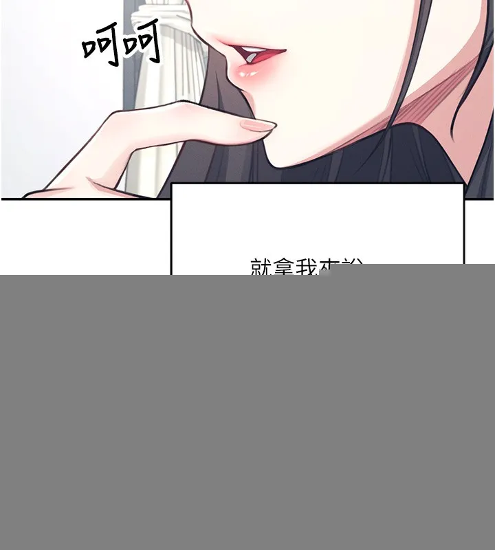 飞机杯女神连线中 第2话-和校园女神无线连动 第41页