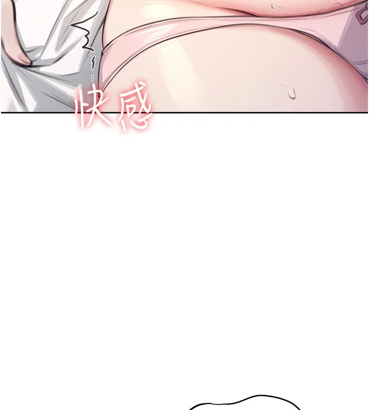 飞机杯女神连线中 第2话-和校园女神无线连动 第11页