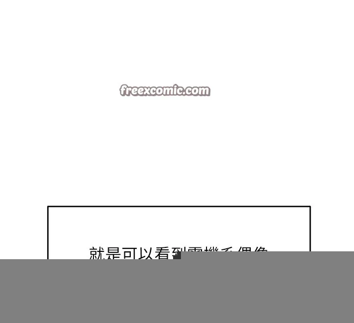 飞机杯女神连线中 第2话-和校园女神无线连动 第30页