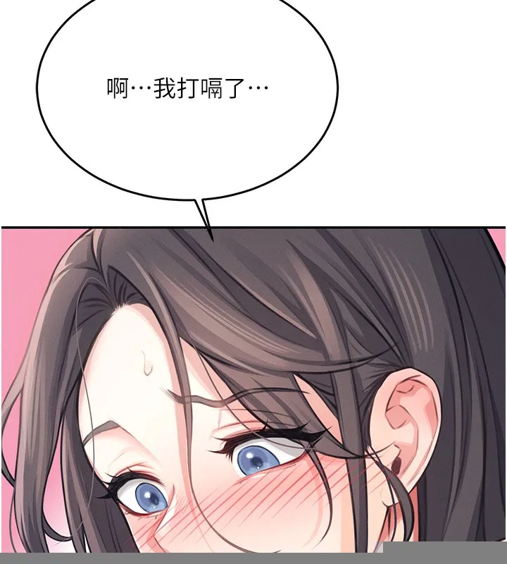 飞机杯女神连线中 第2话-和校园女神无线连动 第68页
