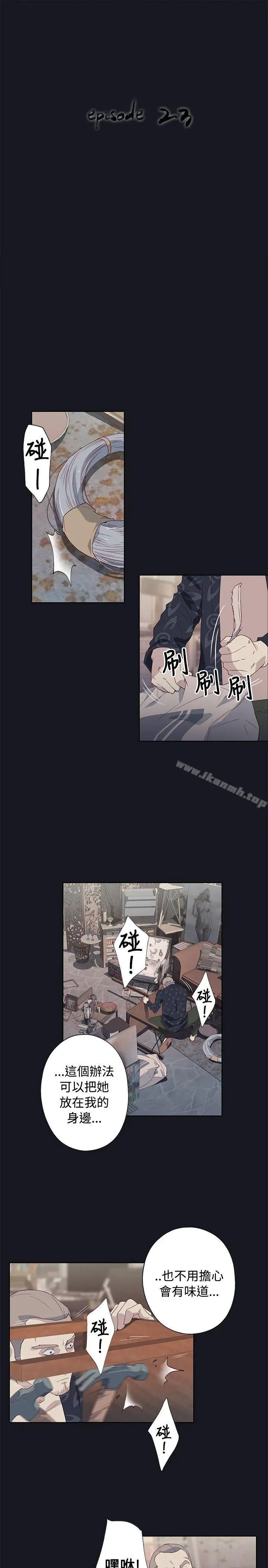 腥红之壁 第23话 第5页