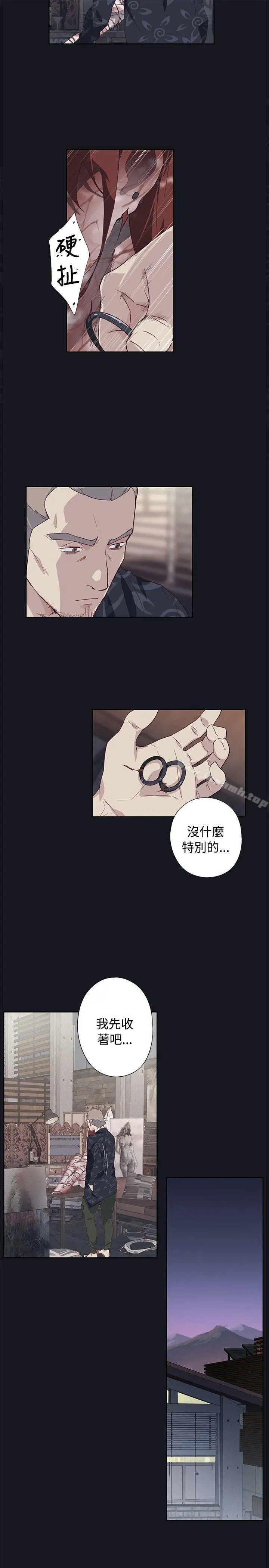 腥红之壁 第23话 第23页