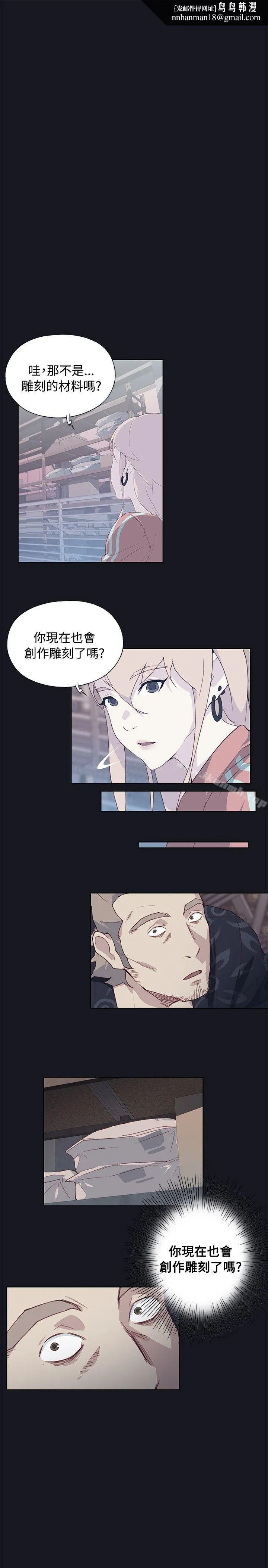 腥红之壁 第23话 第1页