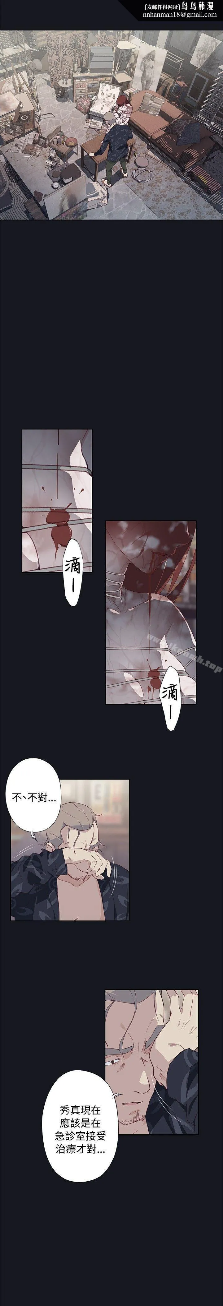 腥红之壁 第23话 第17页