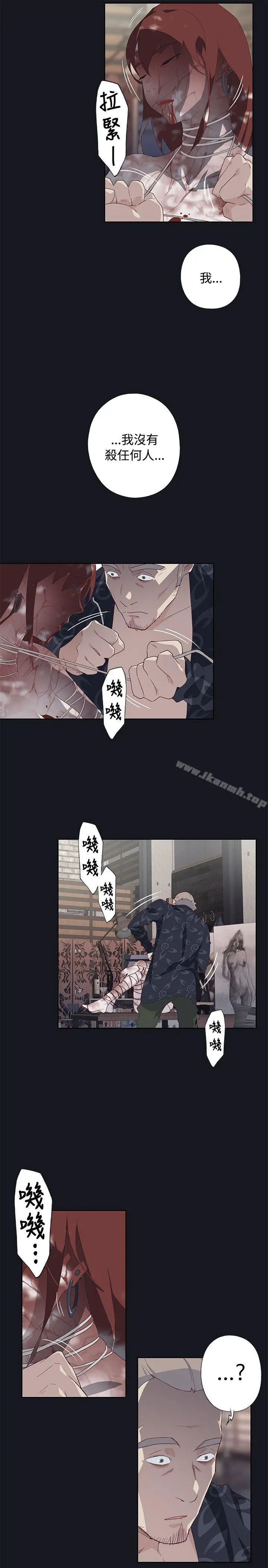 腥红之壁 第23话 第19页