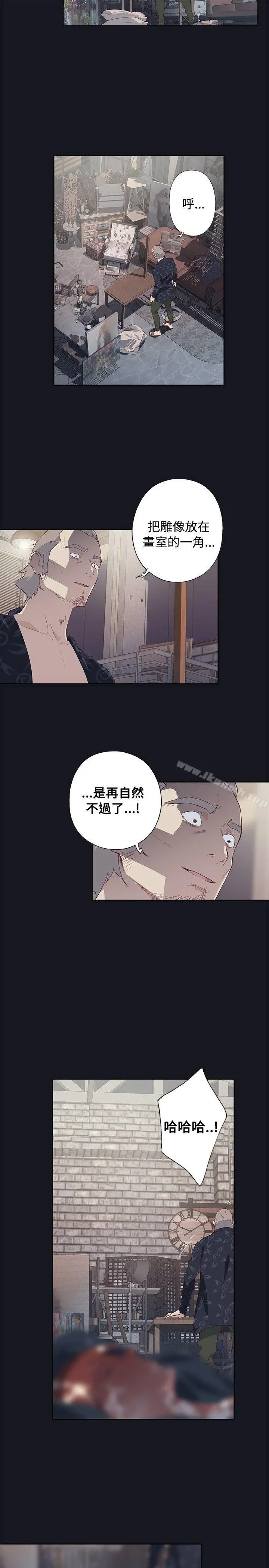腥红之壁 第23话 第7页