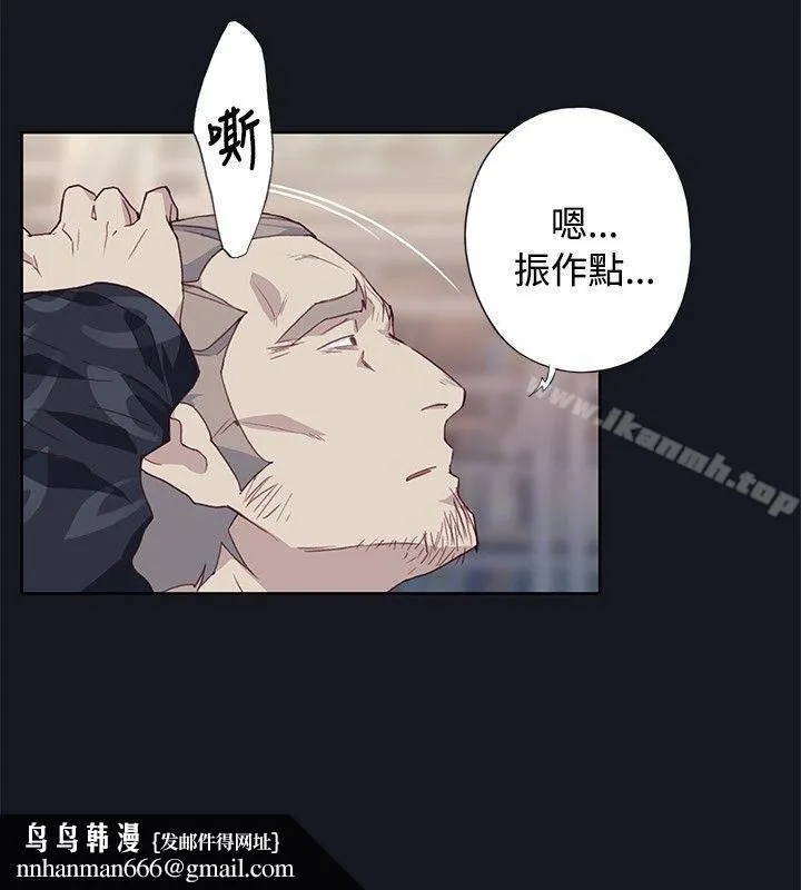 腥红之壁 第23话 第18页