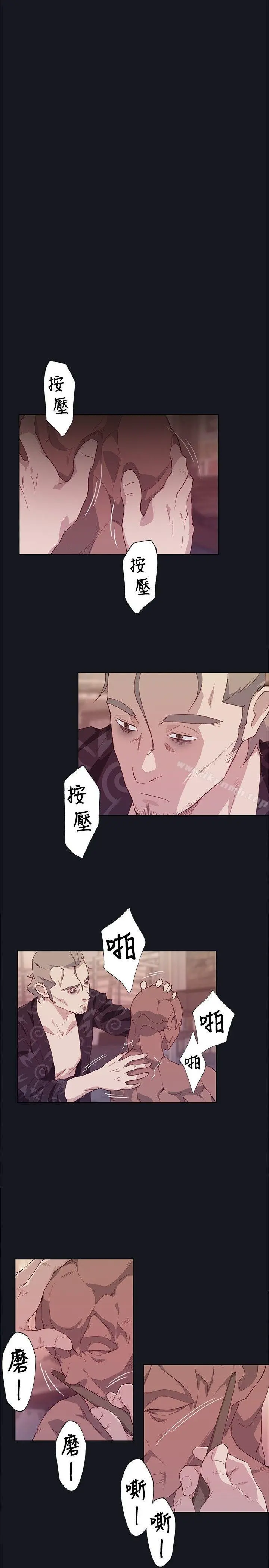 腥红之壁 第23话 第27页