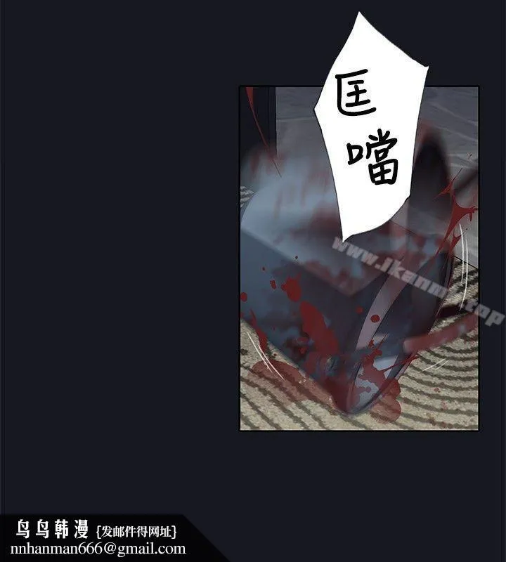 腥红之壁 第19话 第20页