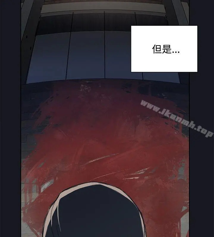 腥红之壁 第19话 第30页