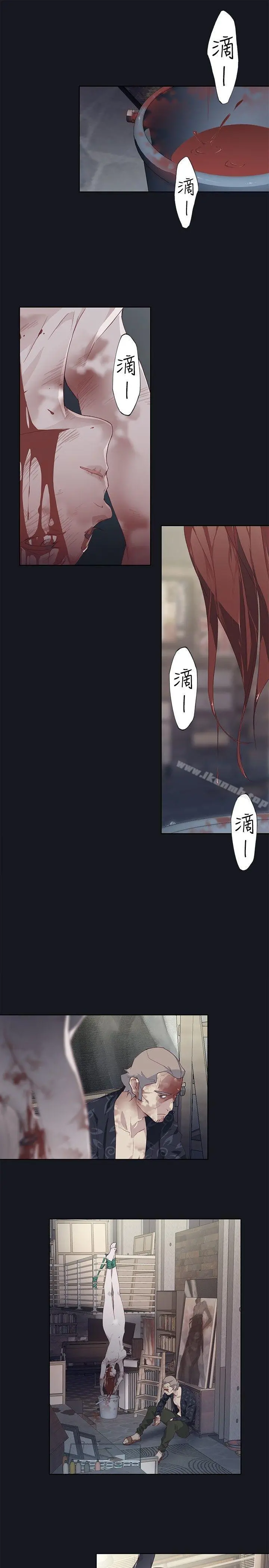 腥红之壁 第19话 第13页