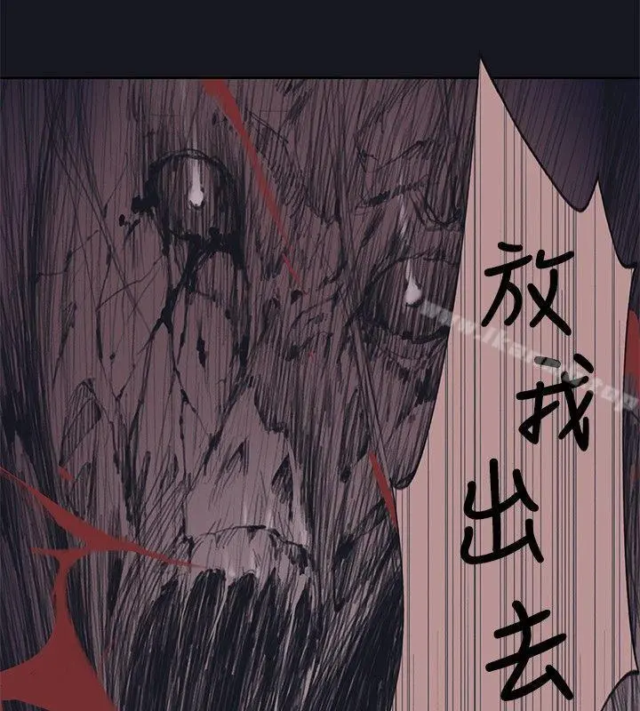 腥红之壁 第19话 第22页