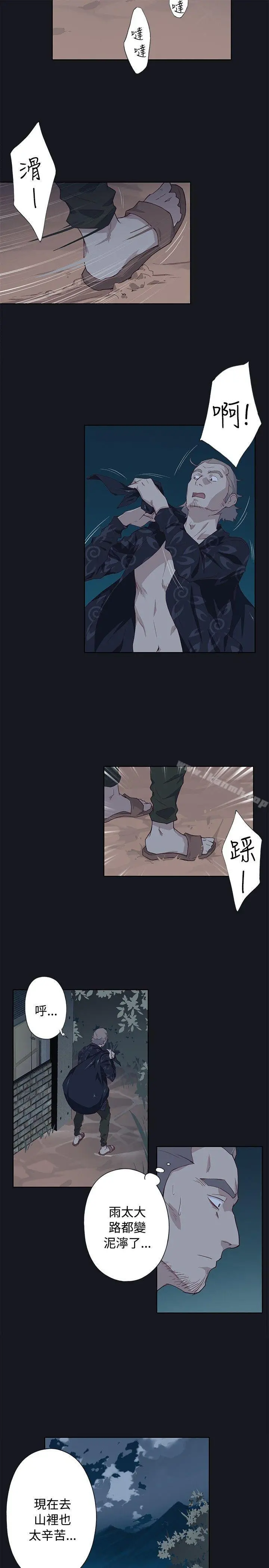 腥红之壁 第19话 第33页