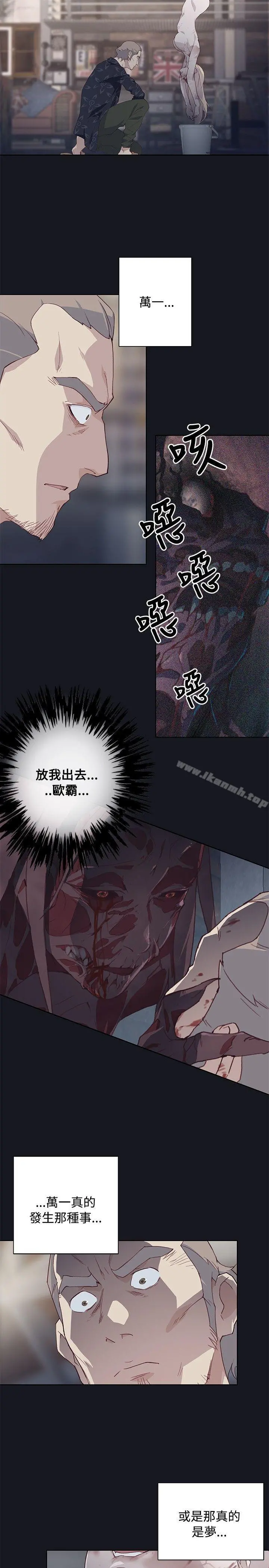 腥红之壁 第19话 第7页