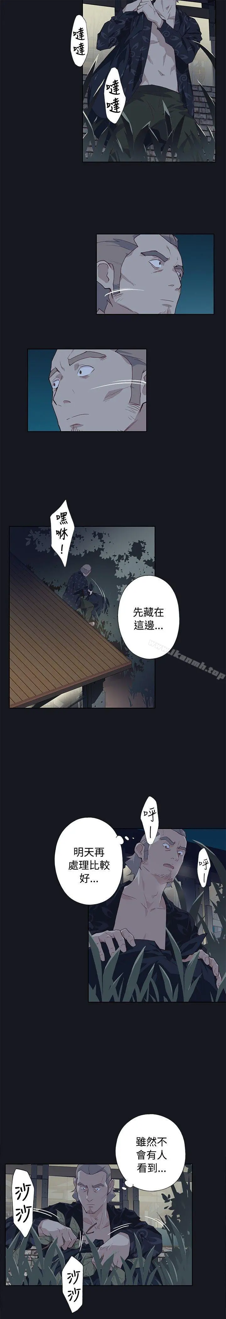腥红之壁 第19话 第35页
