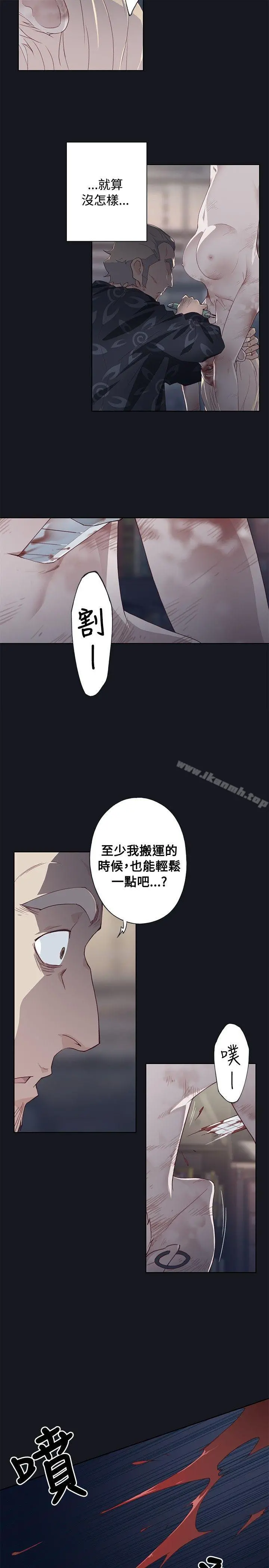 腥红之壁 第19话 第9页