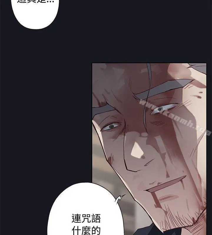 腥红之壁 第19话 第26页