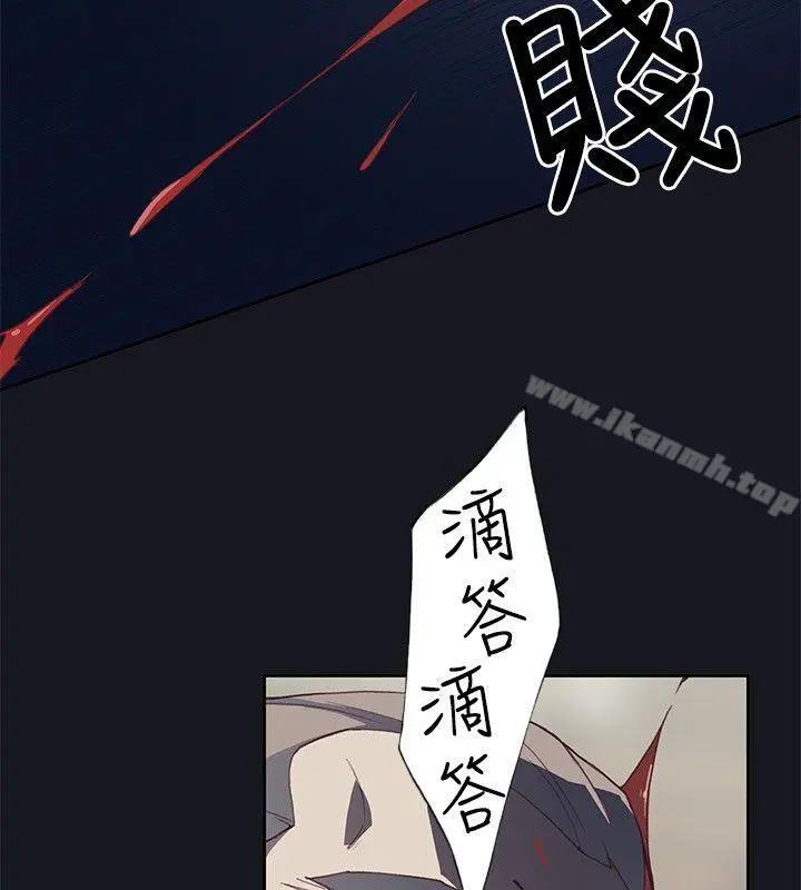 腥红之壁 第19话 第10页