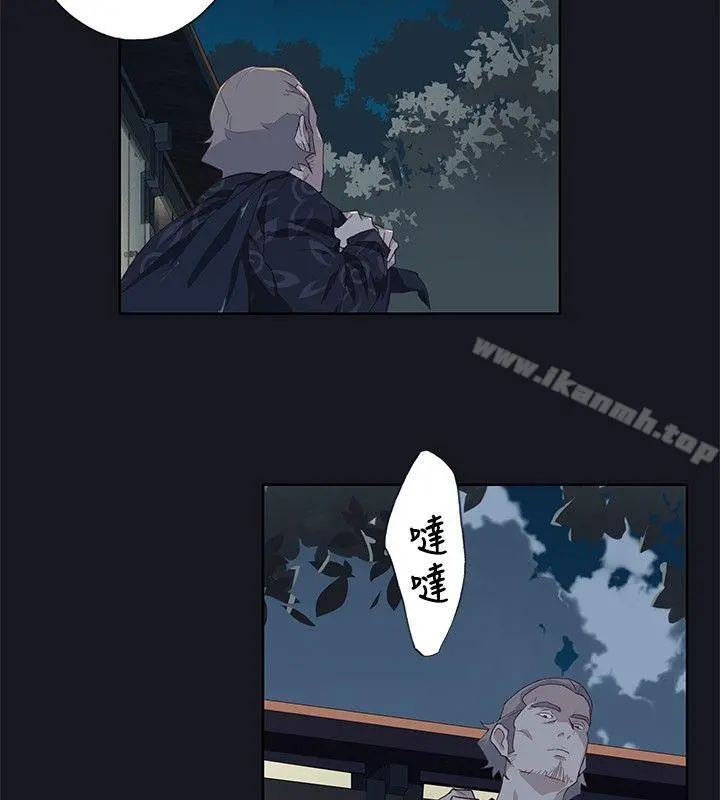 腥红之壁 第19话 第34页