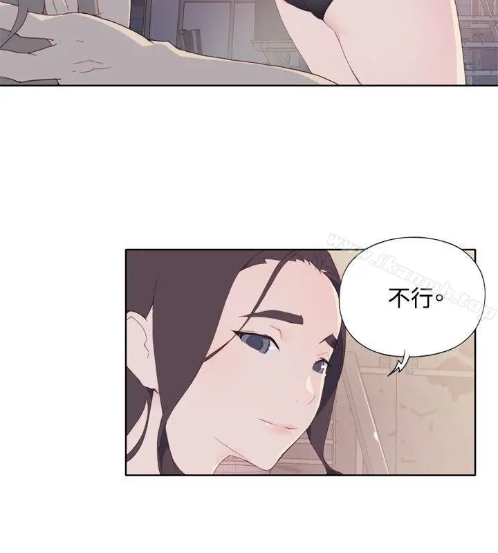 腥红之壁 第2话 第4页