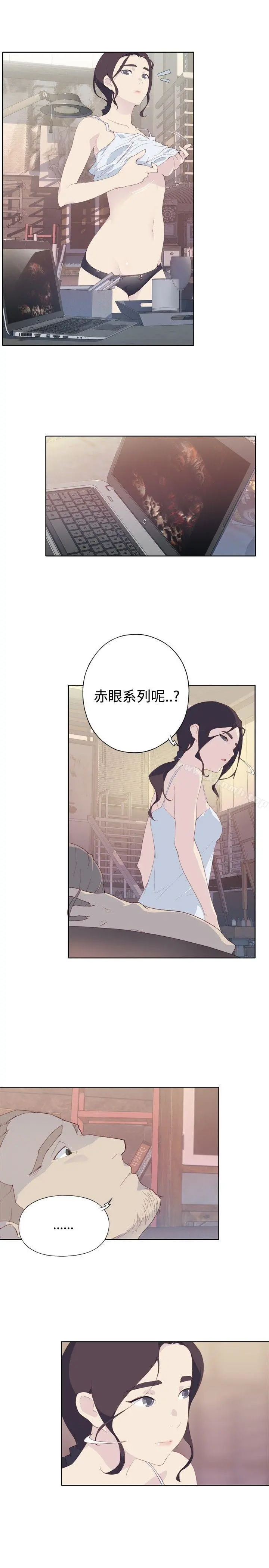 腥红之壁 第2话 第5页
