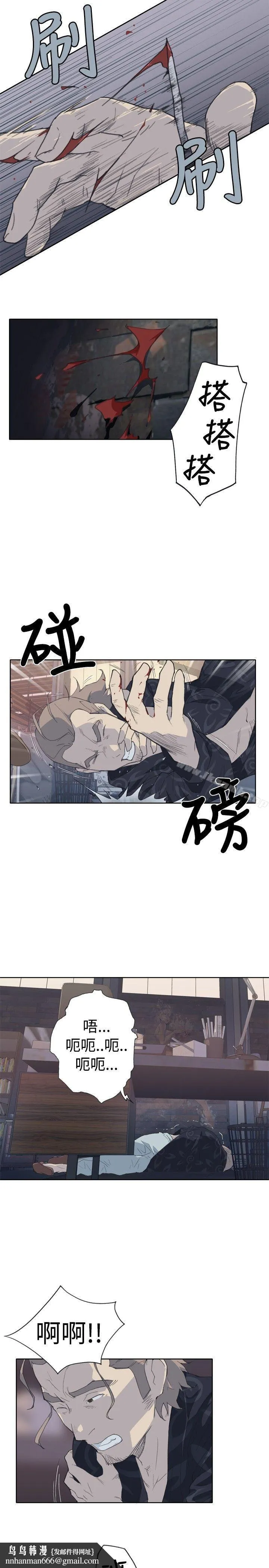 腥红之壁 第2话 第17页