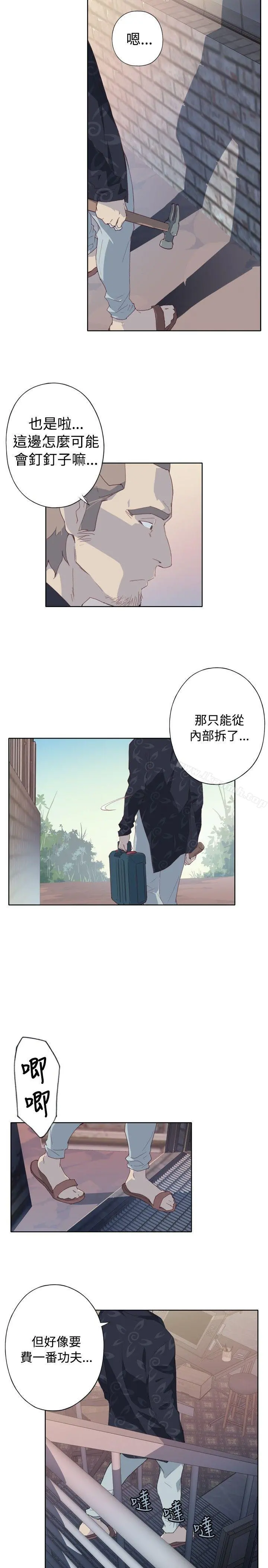腥红之壁 第2话 第23页
