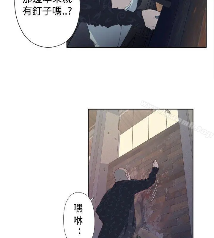 腥红之壁 第2话 第14页